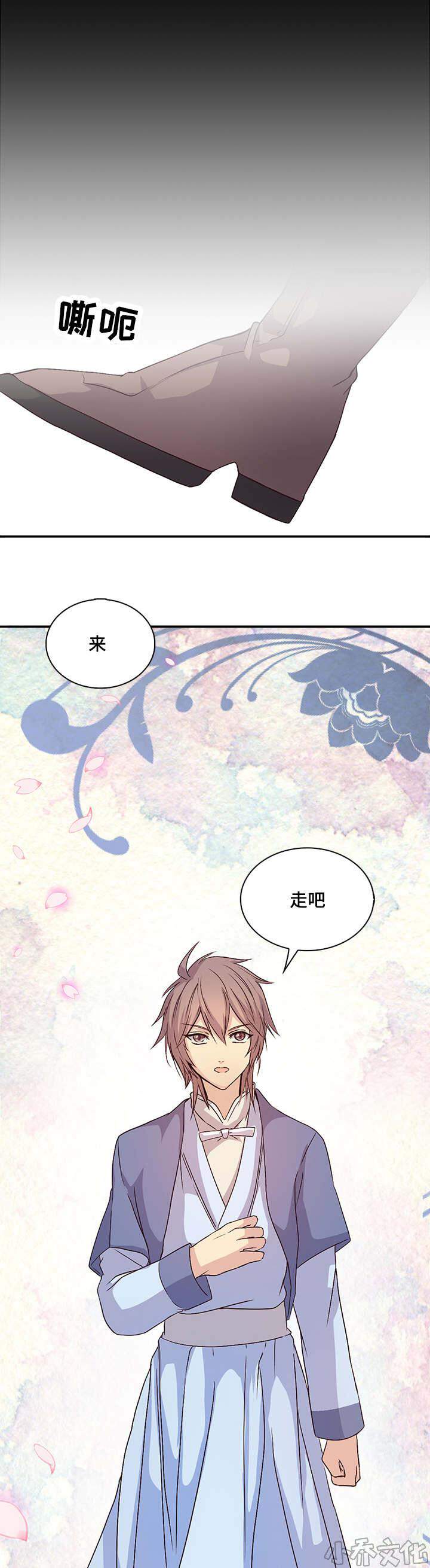 第32章 自己愈合-16