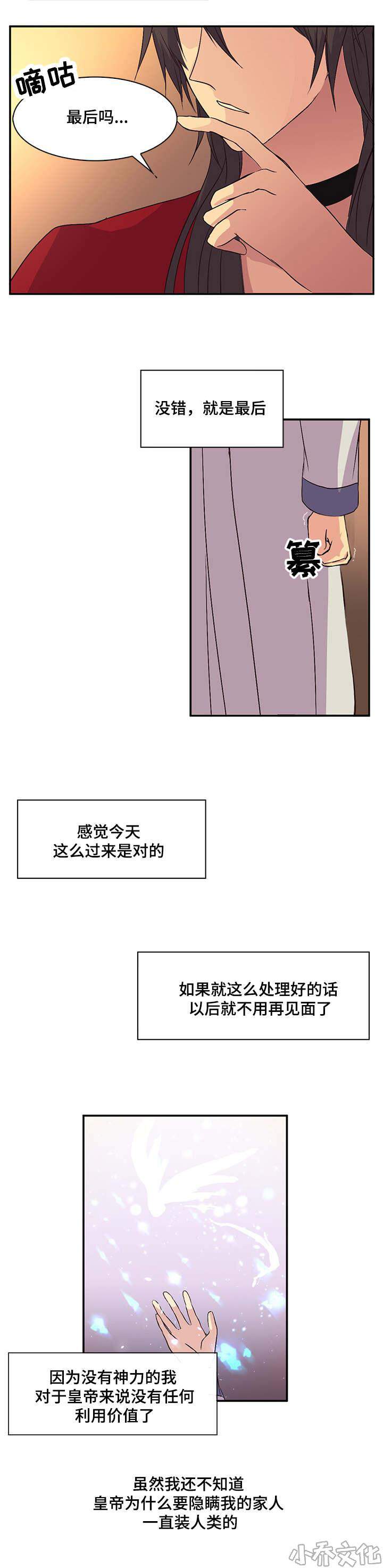 第36章 为我生个蛋-0