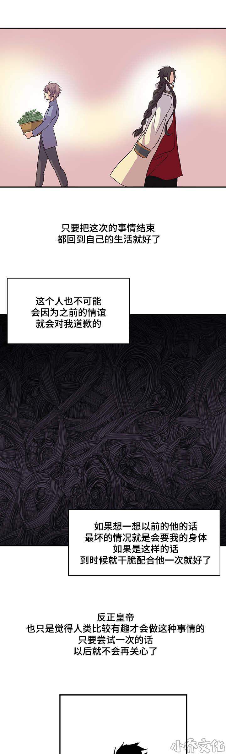 第36章 为我生个蛋-1