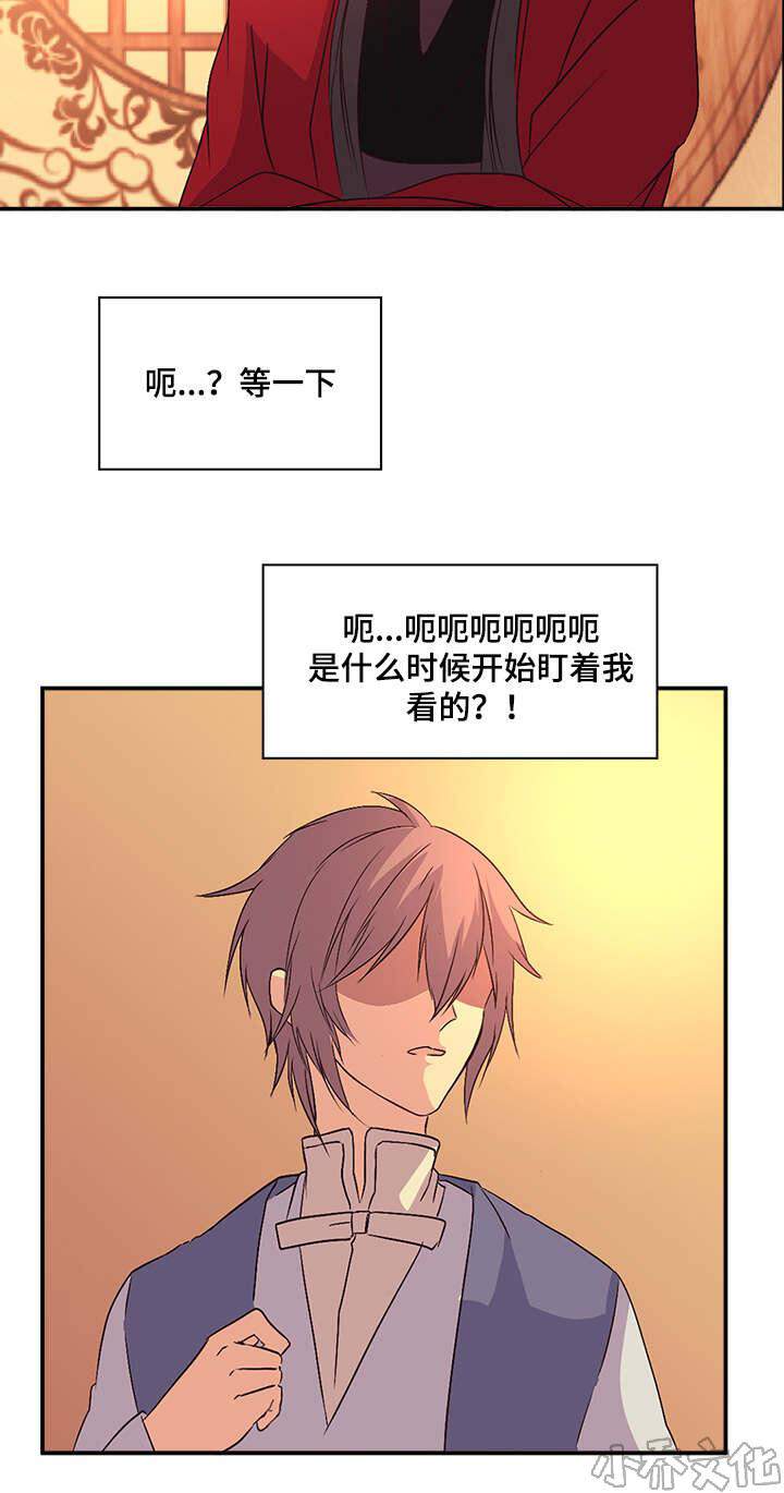 第36章 为我生个蛋-5