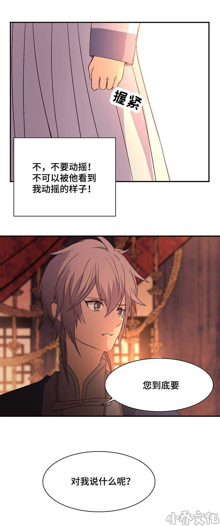 第36章 为我生个蛋-6