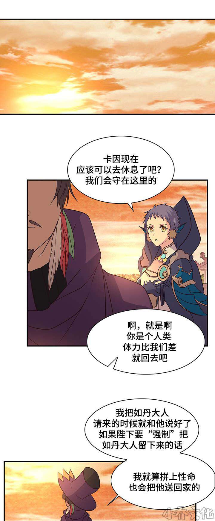 第36章 为我生个蛋-7