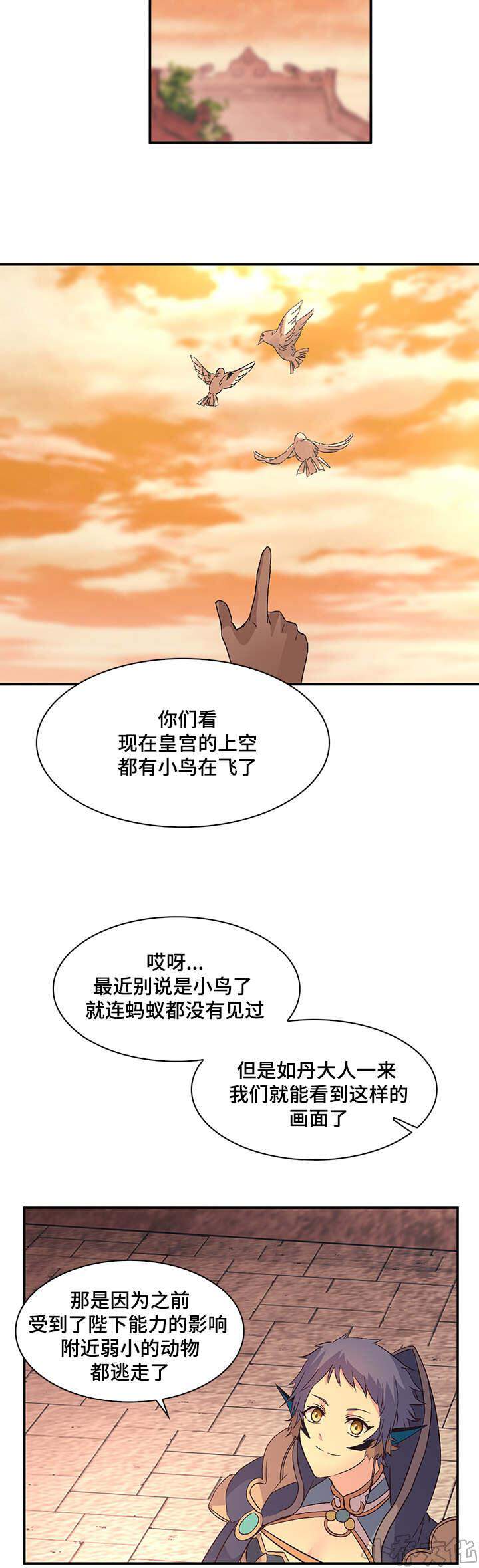 第36章 为我生个蛋-10