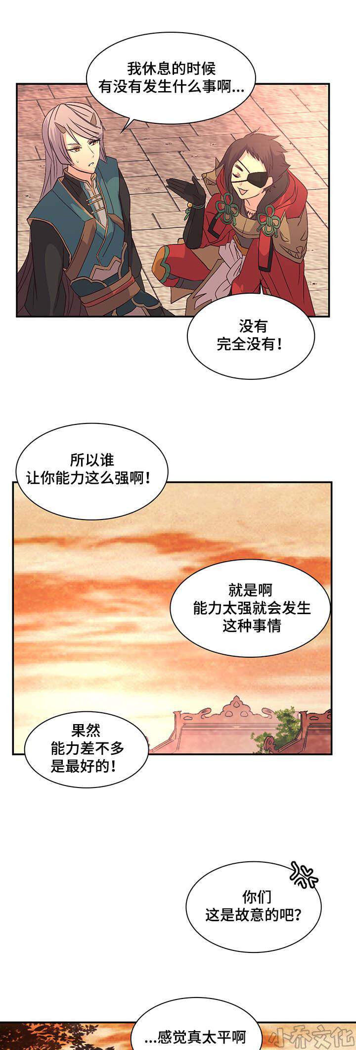 第36章 为我生个蛋-12