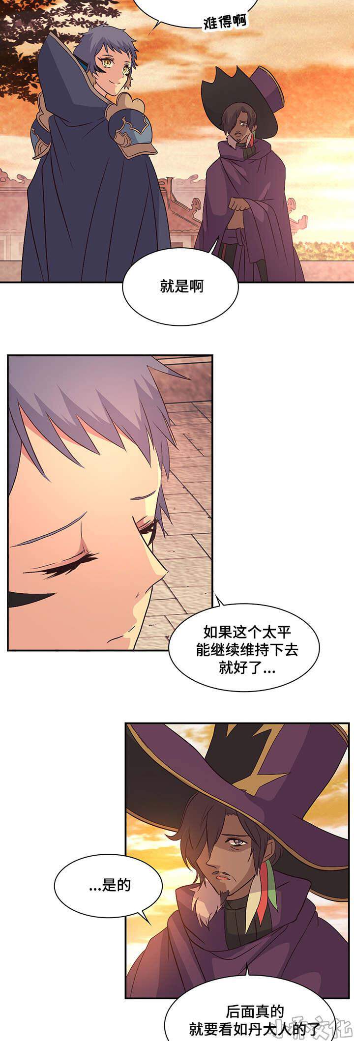 第36章 为我生个蛋-13