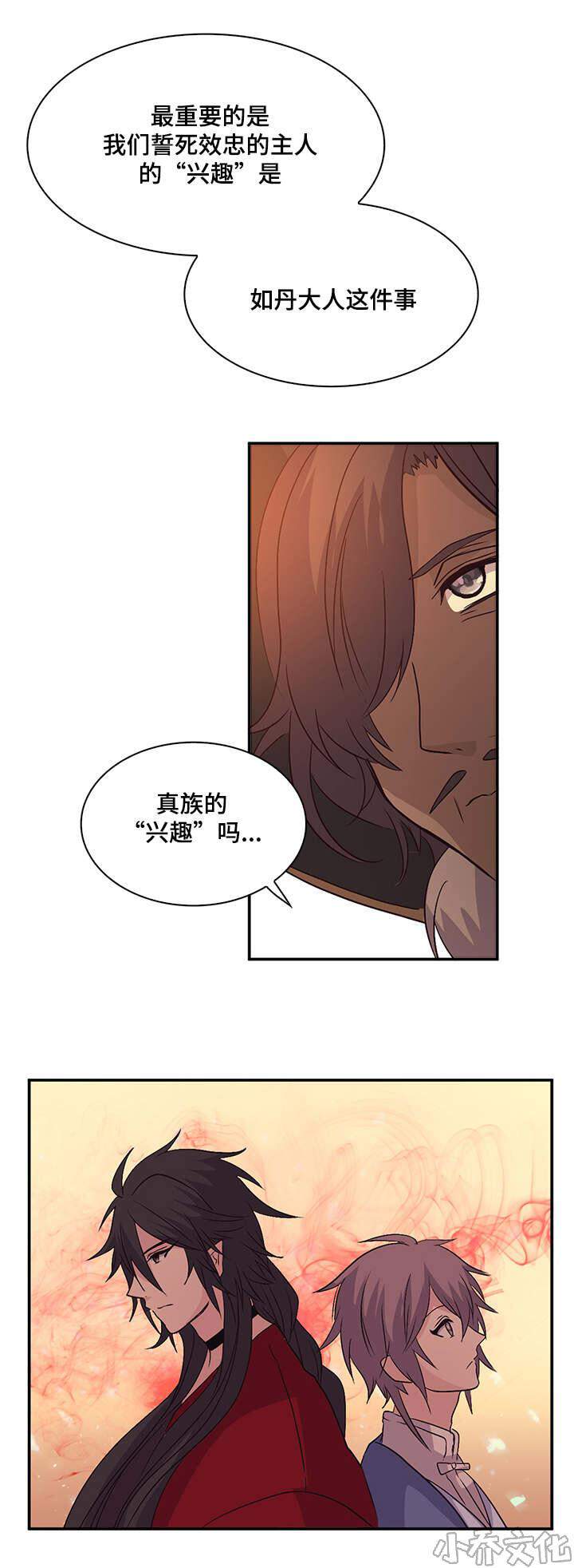第36章 为我生个蛋-16