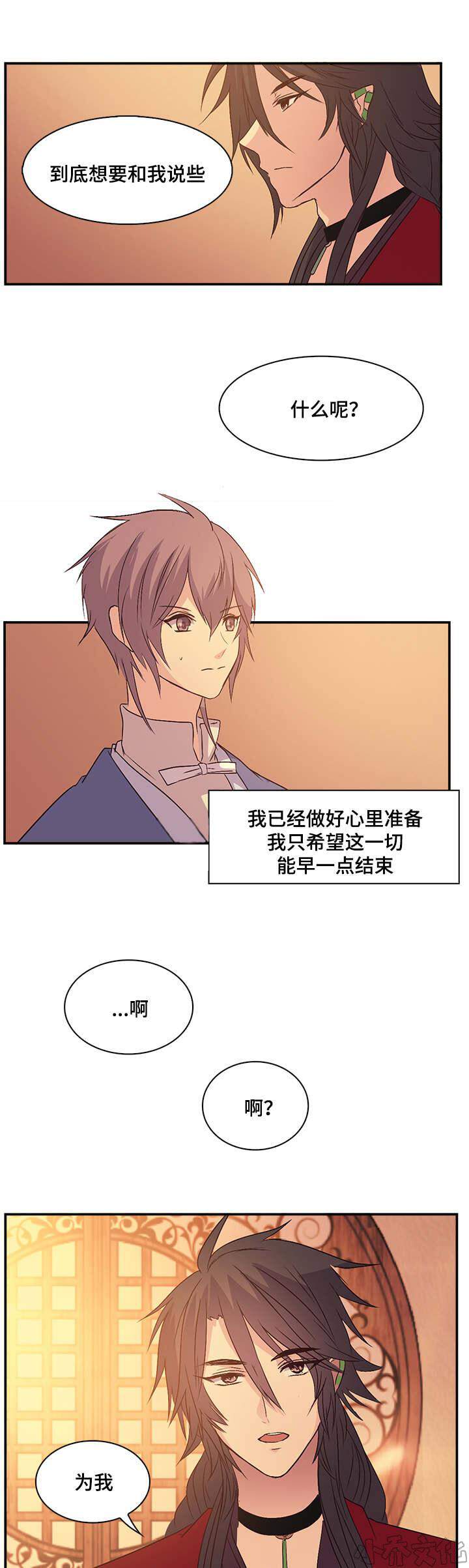 第36章 为我生个蛋-18