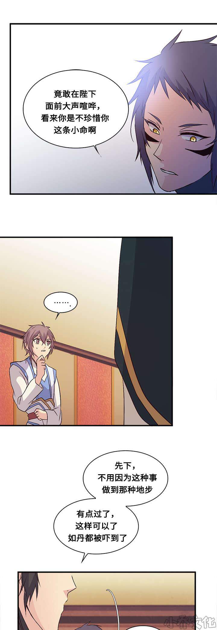 第43章 挑选宫女-6