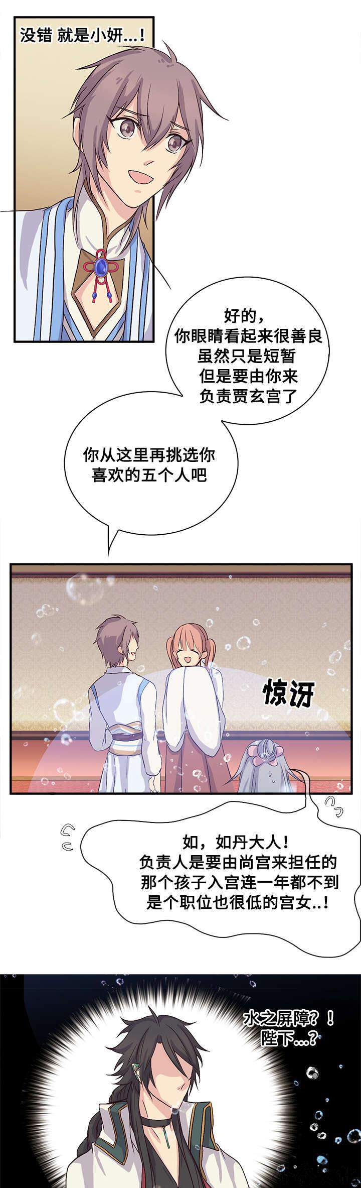 第43章 挑选宫女-10