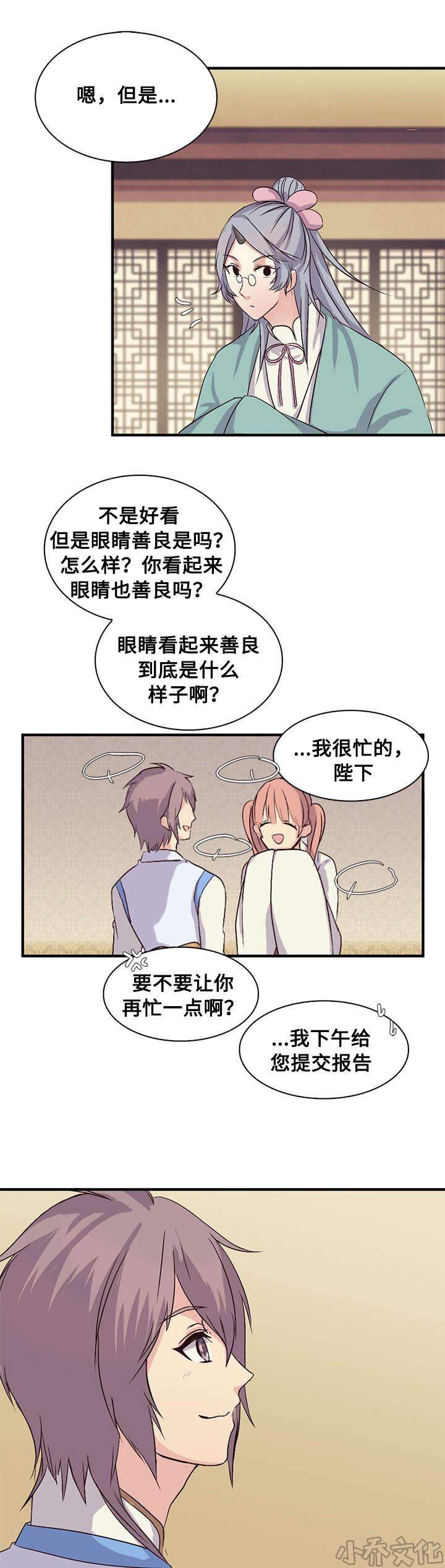 第43章 挑选宫女-12