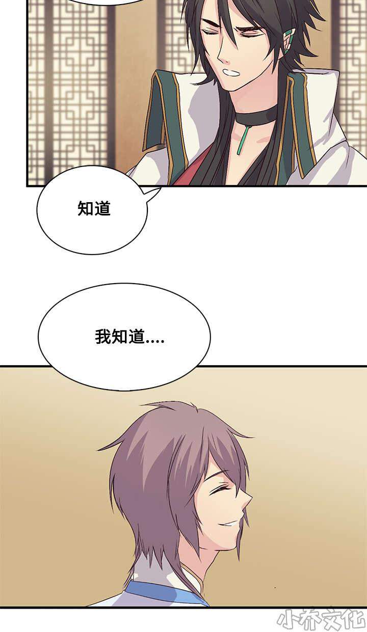 第43章 挑选宫女-14