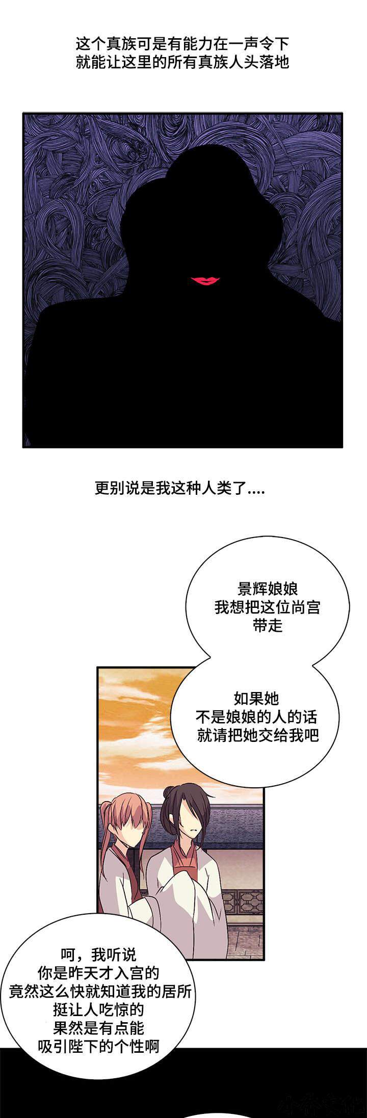 第49章 宫中势力-18