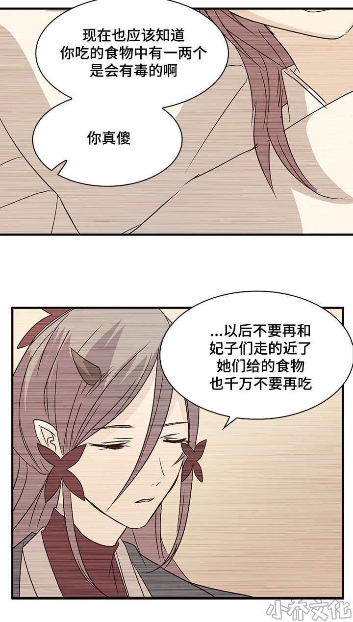 第50章 生气的皇上-2