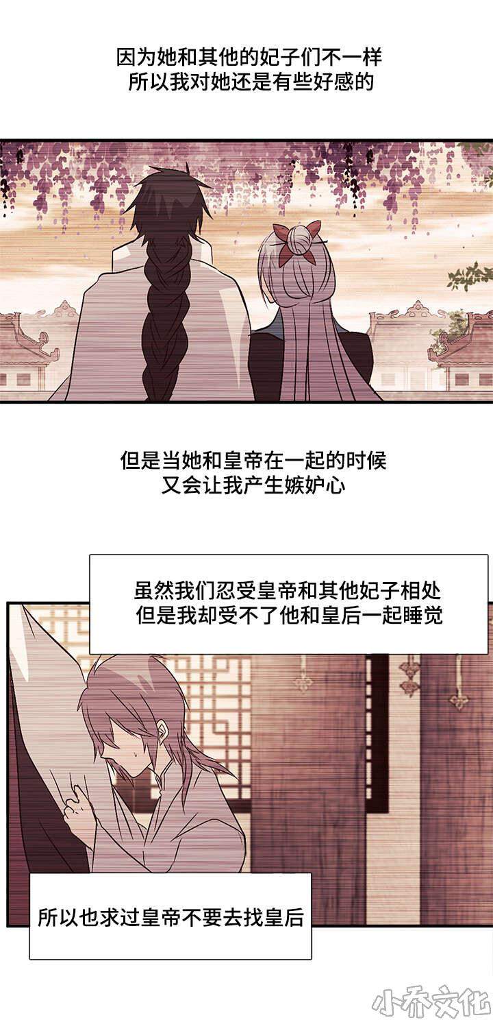 第50章 生气的皇上-3