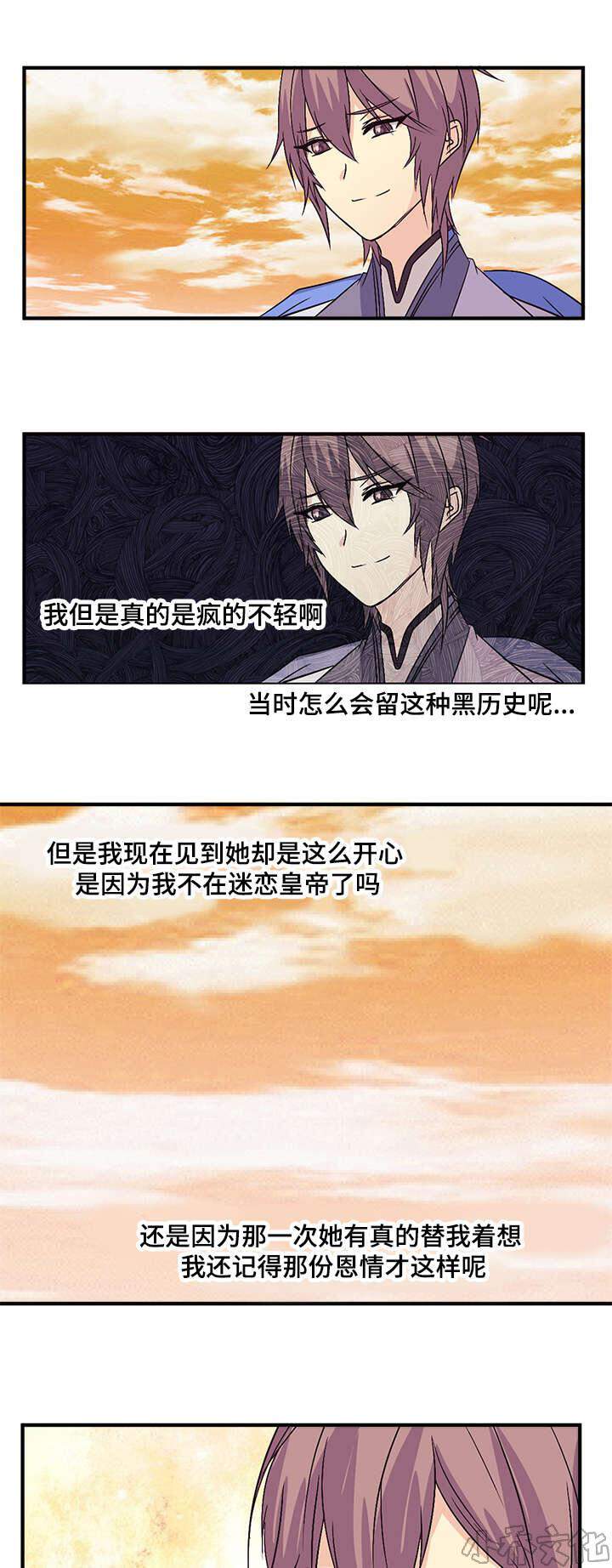 第50章 生气的皇上-4