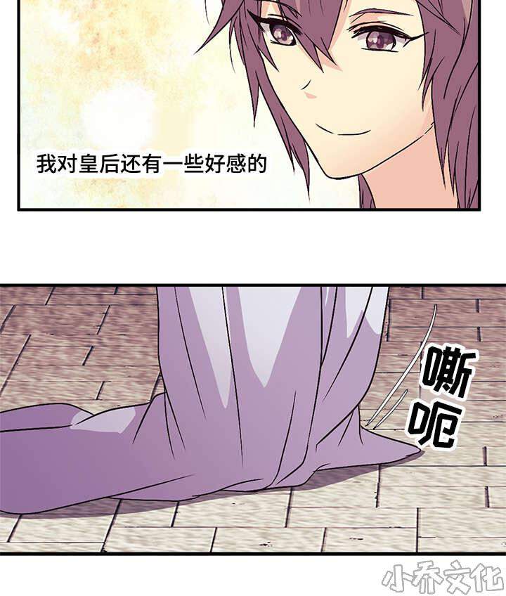 第50章 生气的皇上-5