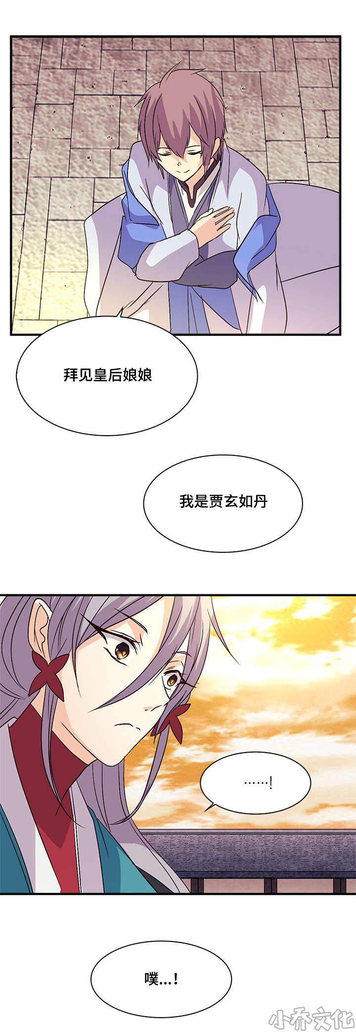 第50章 生气的皇上-6
