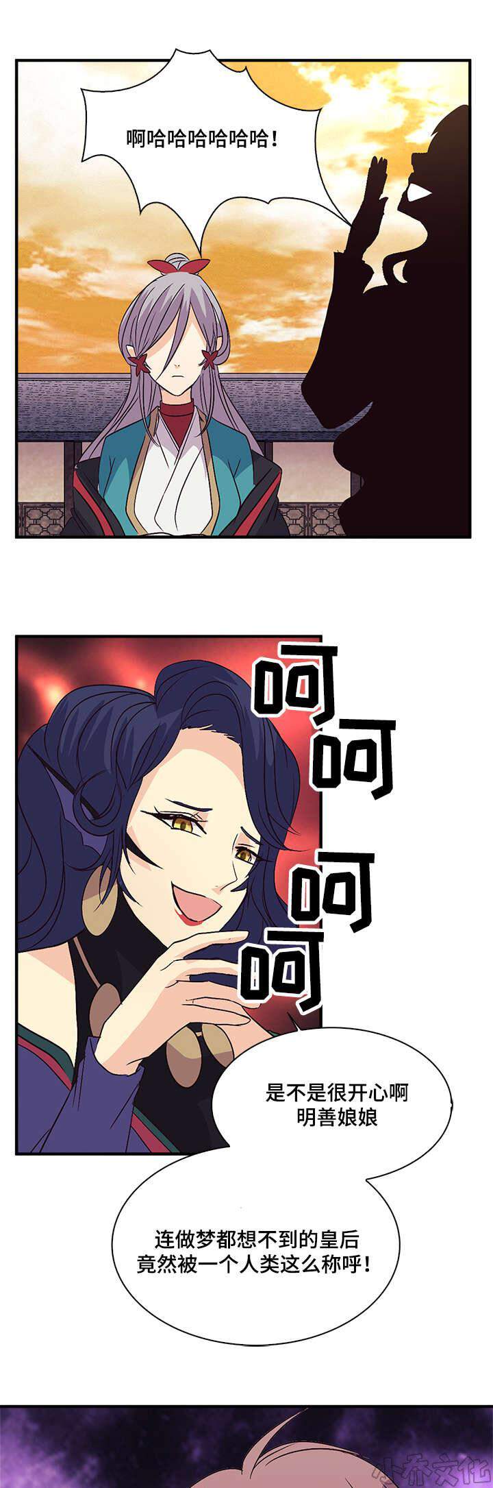 第50章 生气的皇上-7