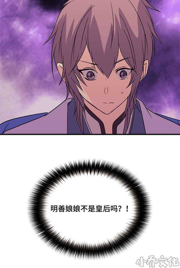 第50章 生气的皇上-8