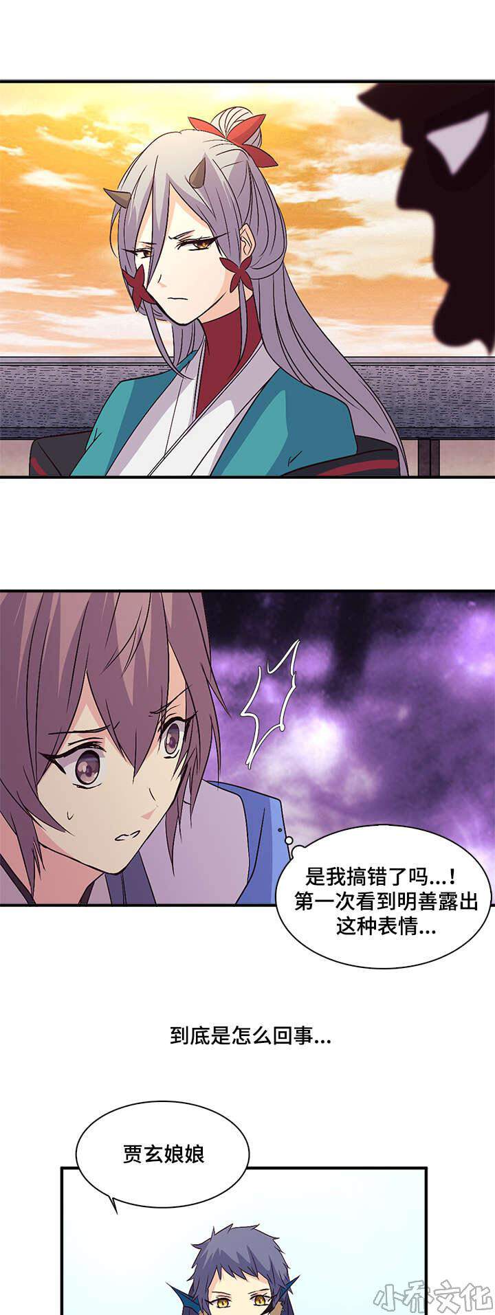 第50章 生气的皇上-9