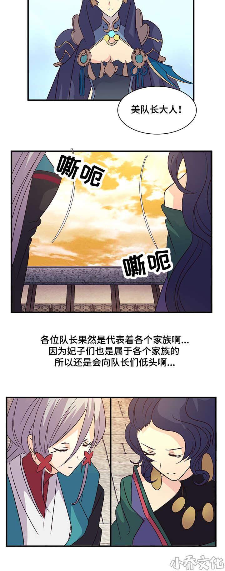第50章 生气的皇上-10