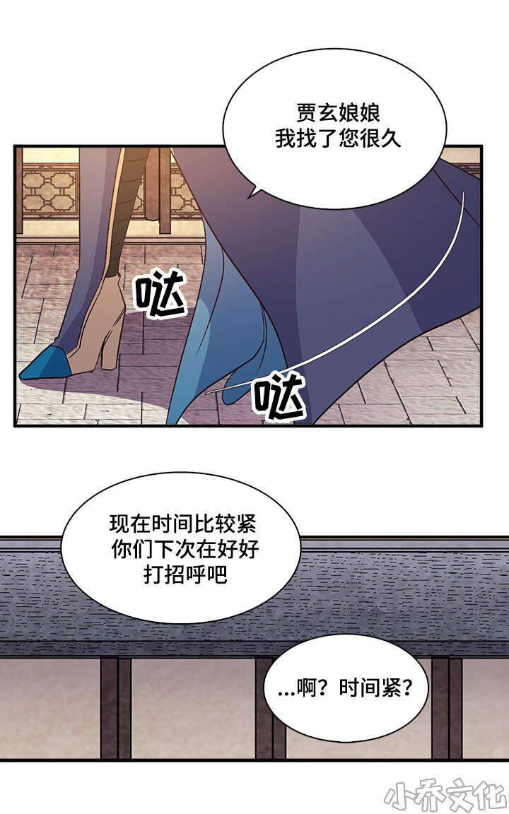 第50章 生气的皇上-11