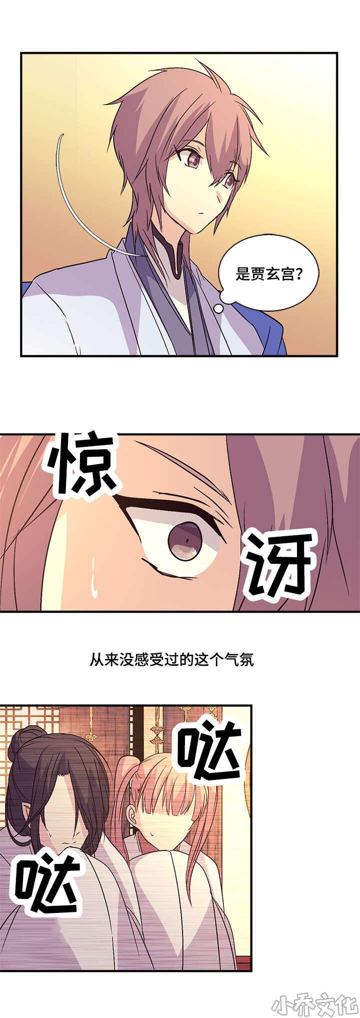 第50章 生气的皇上-16