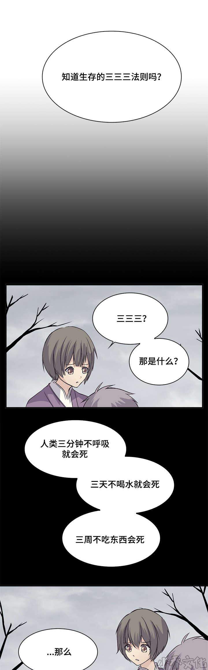 第51章 三三三法则-1