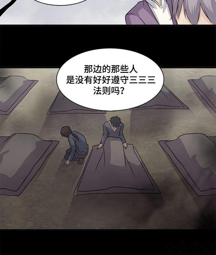 第51章 三三三法则-2