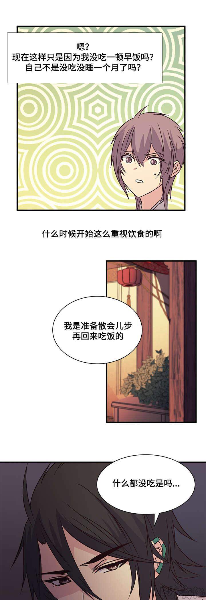 第51章 三三三法则-9