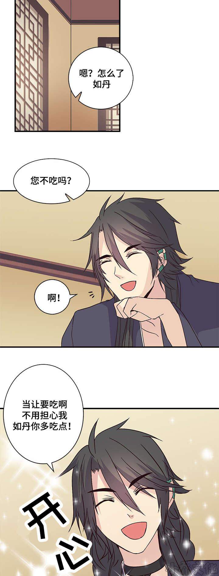 第57章 一起吃-4