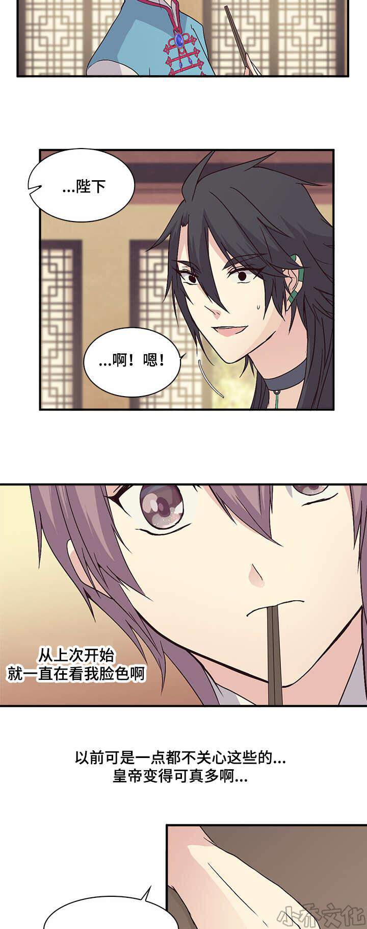 第57章 一起吃-7