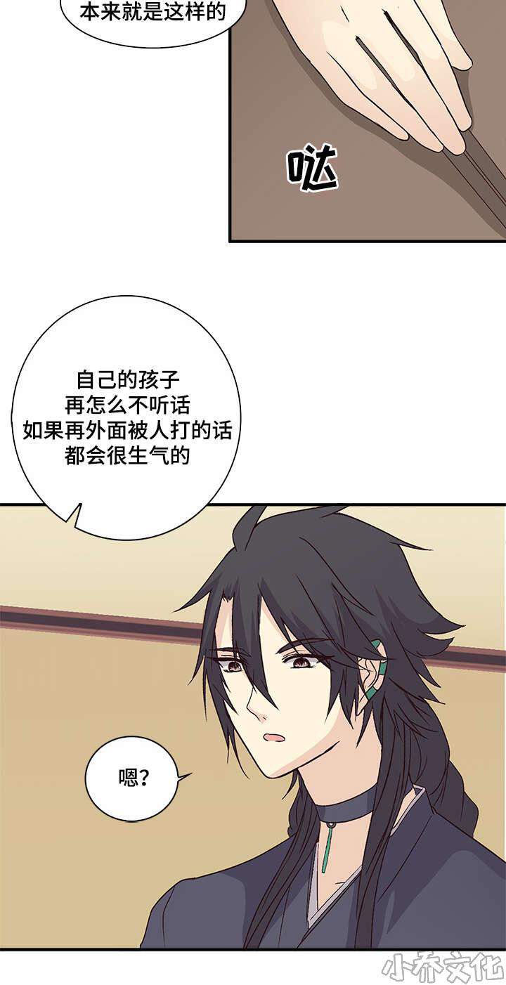 第57章 一起吃-8
