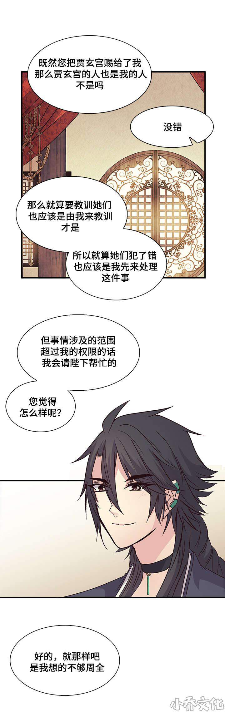 第57章 一起吃-9