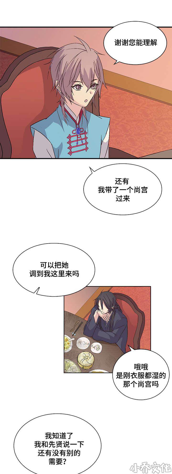 第57章 一起吃-10