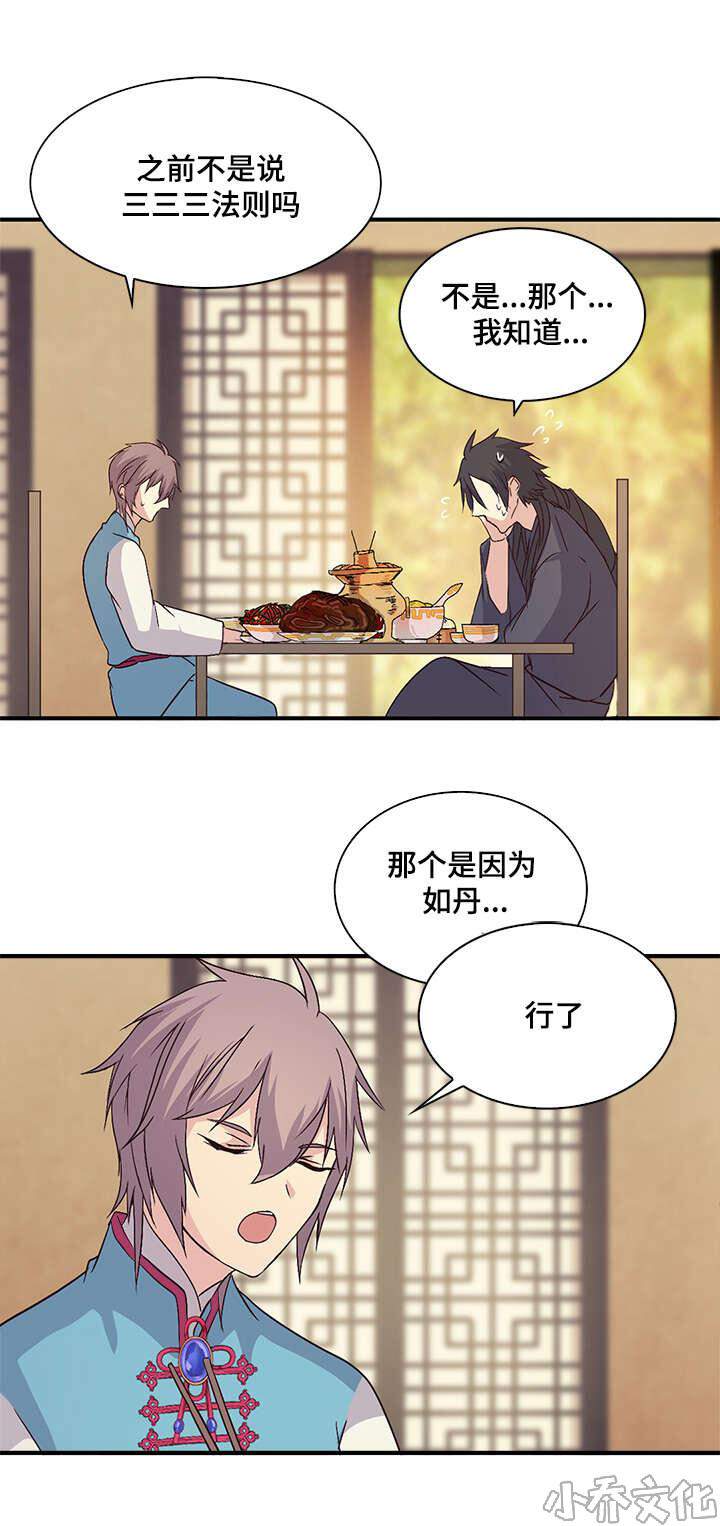 第57章 一起吃-12