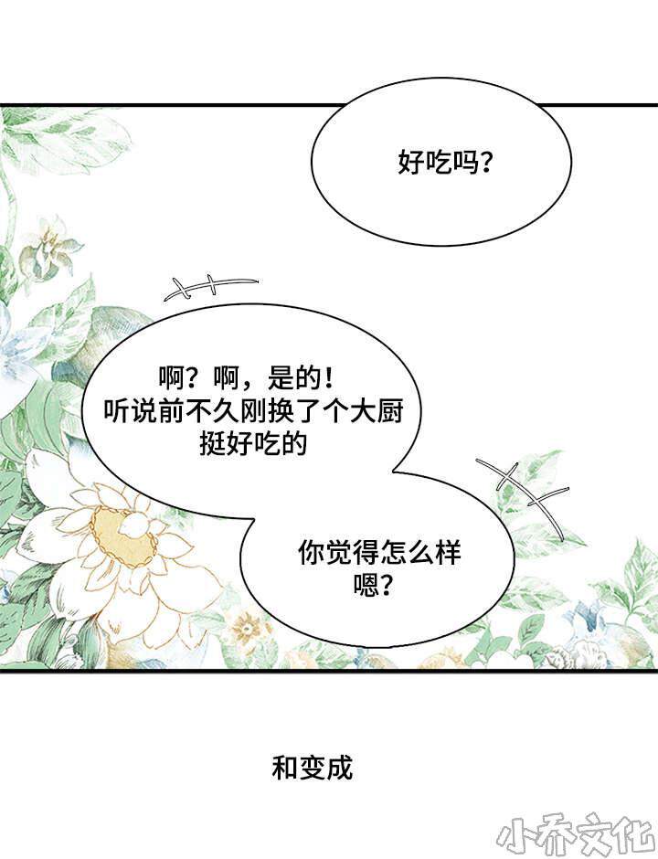 第57章 一起吃-14