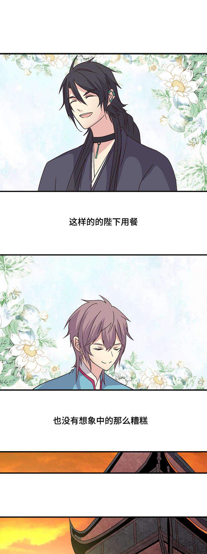 第57章 一起吃-15