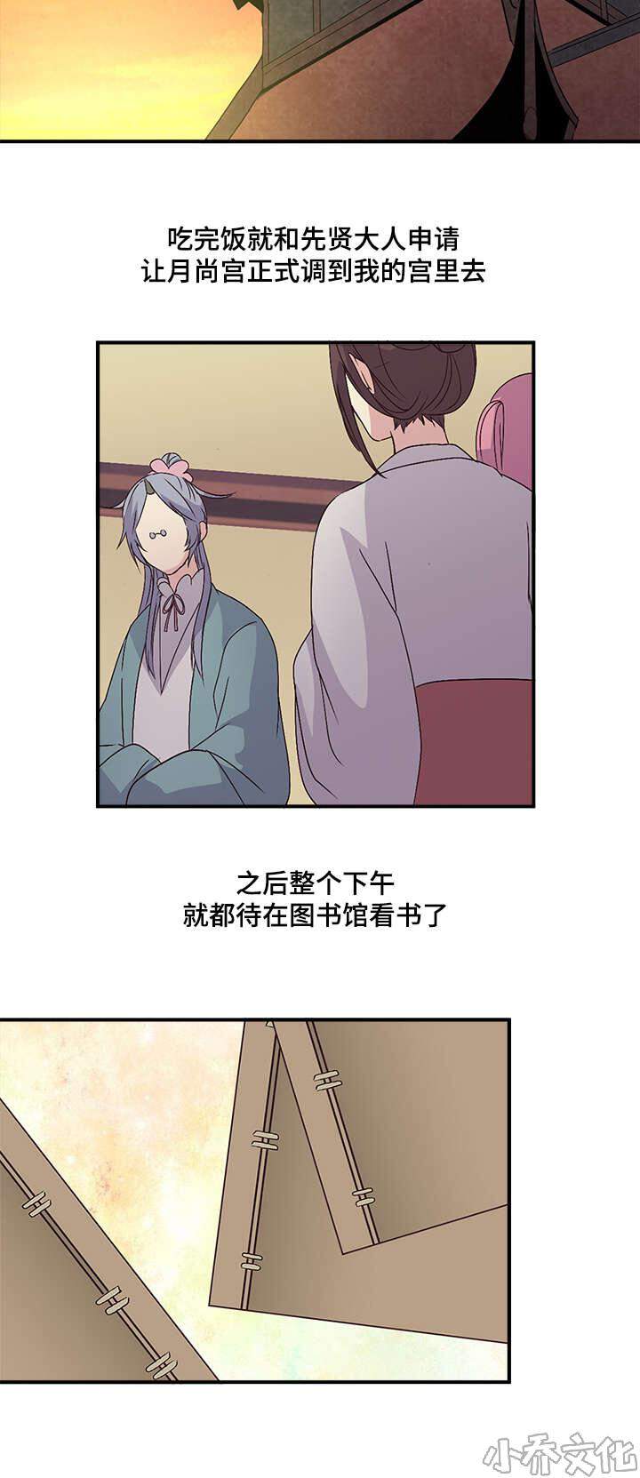 第57章 一起吃-16