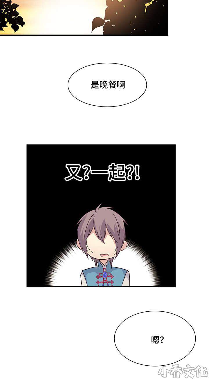 第57章 一起吃-20