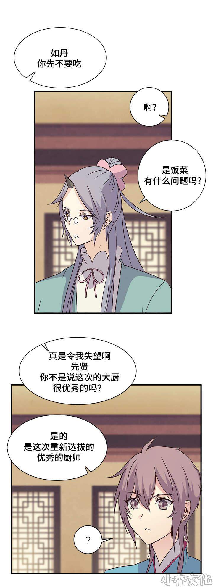 第58章 是我想多了-0