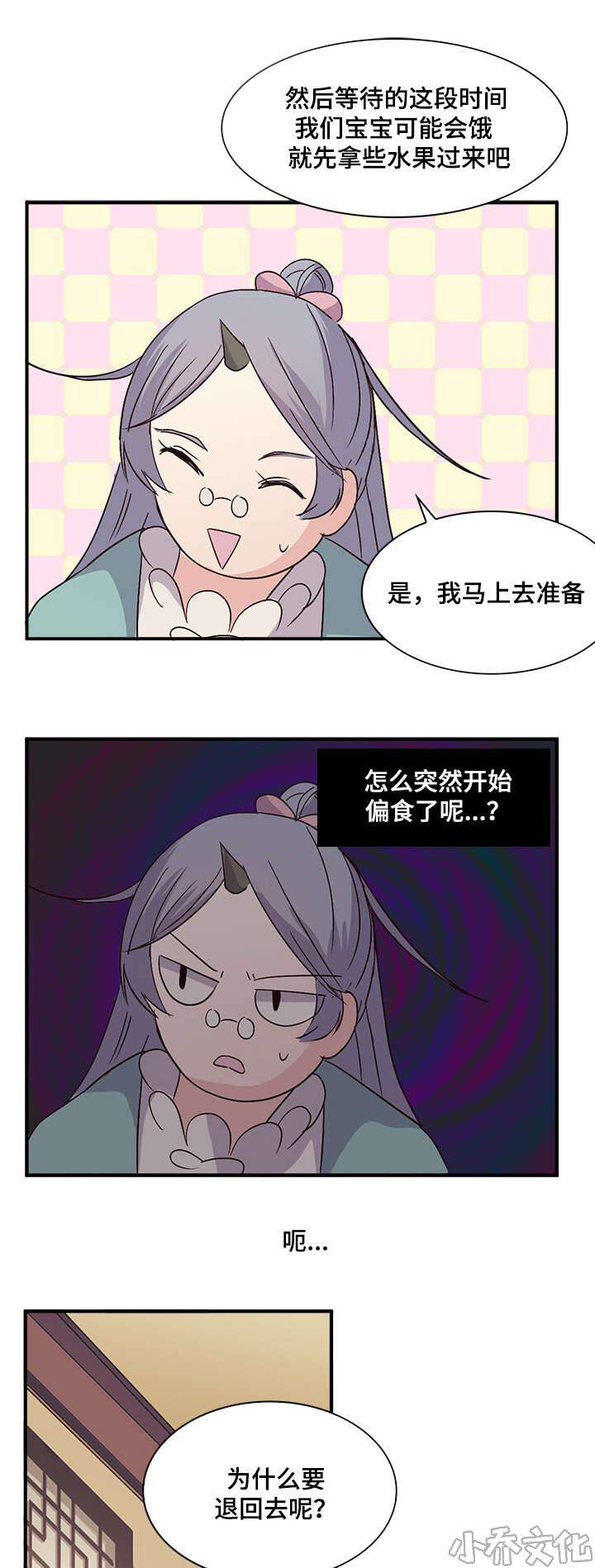 第58章 是我想多了-3