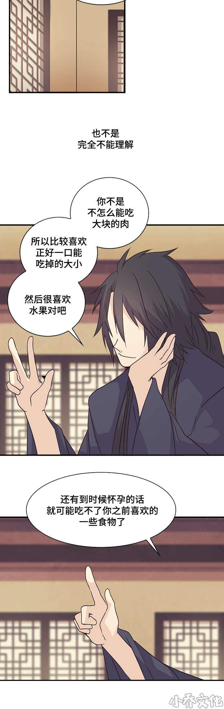 第58章 是我想多了-4