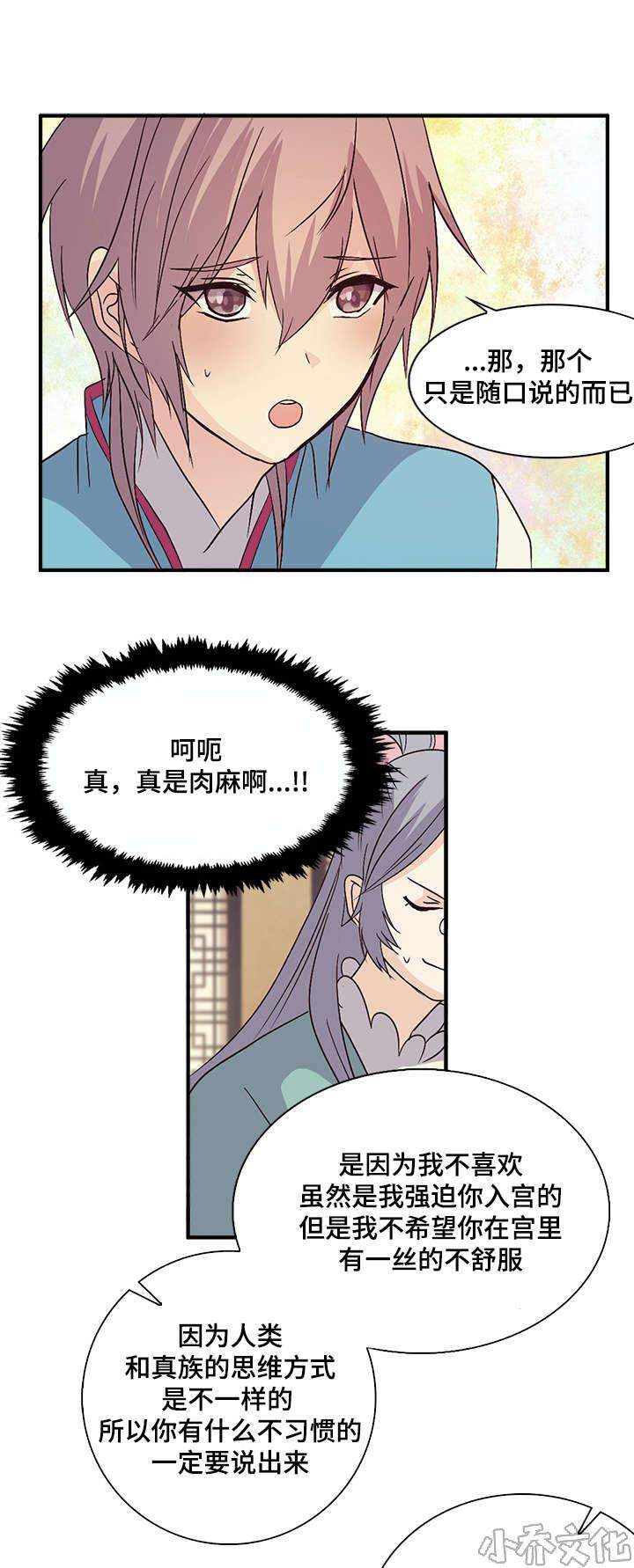 第58章 是我想多了-6