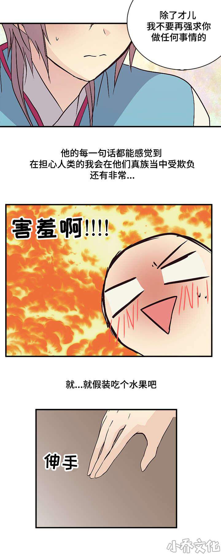 第58章 是我想多了-7