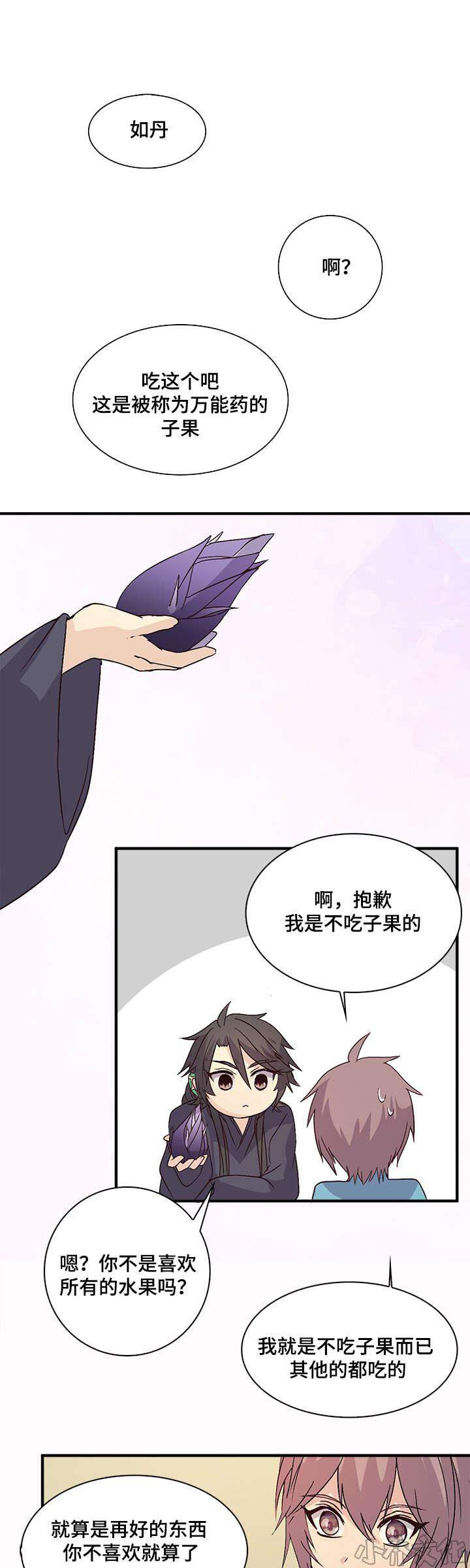 第58章 是我想多了-9
