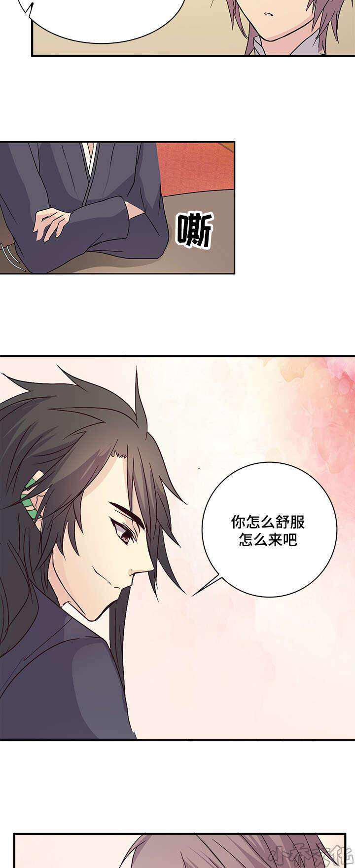 第58章 是我想多了-10