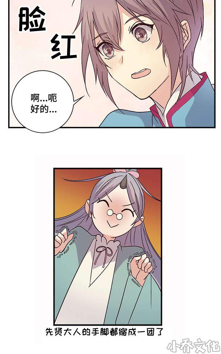 第58章 是我想多了-11