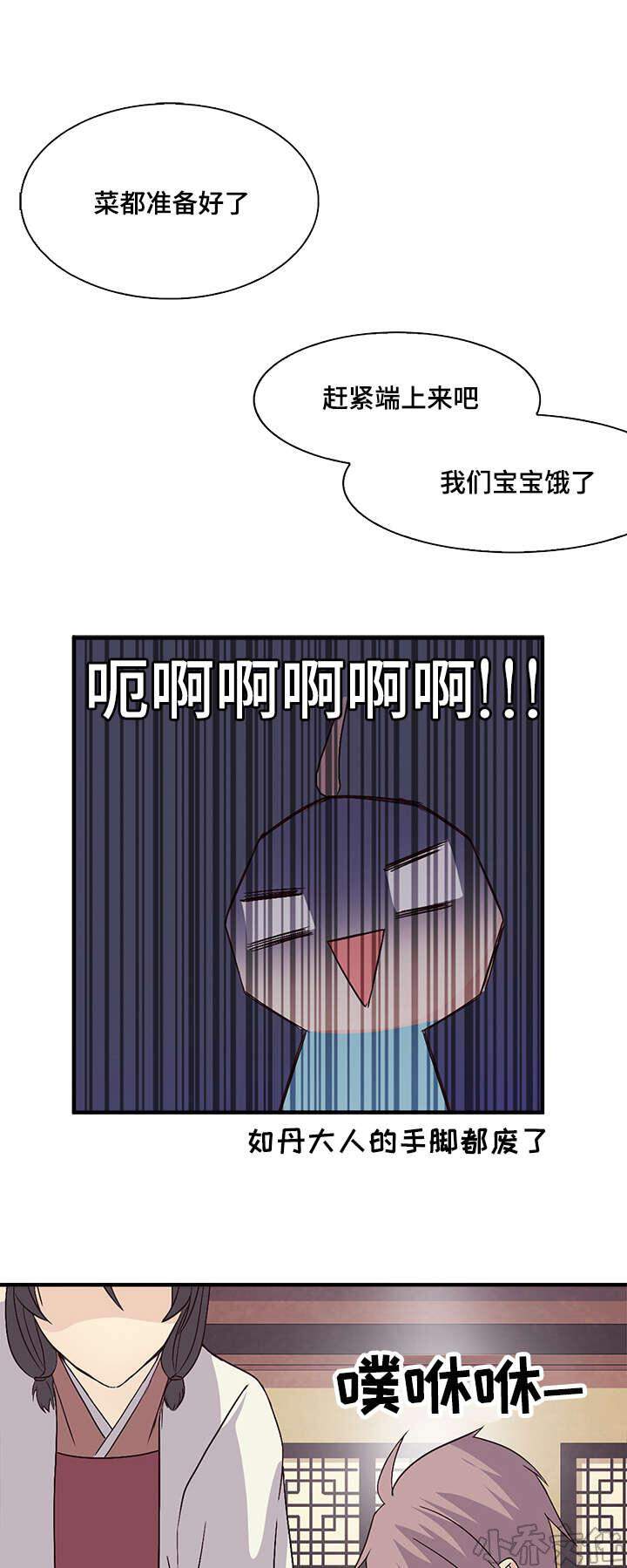 第58章 是我想多了-12
