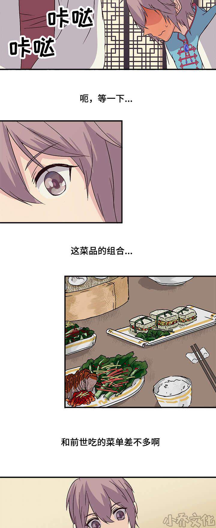 第58章 是我想多了-13